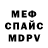 Amphetamine Розовый Ye Zhou