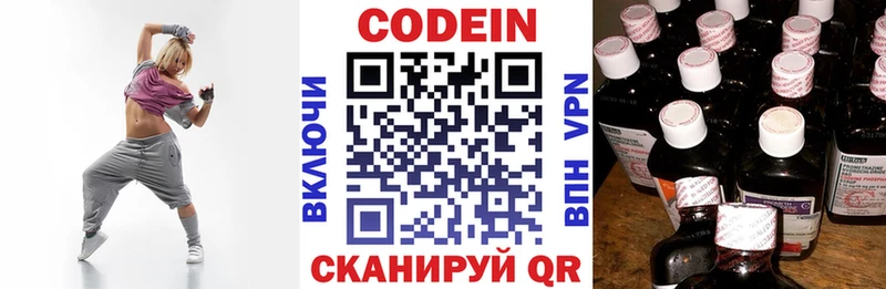 Купить где  Нижняя Тура  Кодеин Purple Drank 