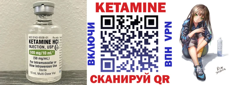 Купить  Нижняя Тура  КЕТАМИН VHQ 