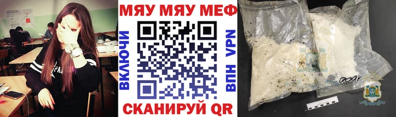 МЕФ мука Купить закладки Нижняя Тура